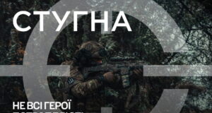 Запрошення до підрозділу ГУР МО «Стугна»: нові можливості для військових Стань-частиною-підрозділу-ГУР-МО-«Стугна»