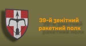 Запрошення до служби в 39-му зенітному ракетному полку Нововолинська Долучайся-до-39-го-зенітного-ракетного-полку!