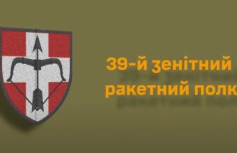Запрошення до служби в 39-му зенітному ракетному полку Нововолинська Долучайся-до-39-го-зенітного-ракетного-полку!