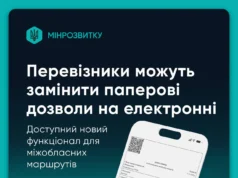 Електронні дозволи для міжобласних перевізників: нові можливості від Мінрозвитку Для-перевізників-міжобласних-маршрутів-відтепер-доступні-електронні-дозволи-–-Мінрозвитку