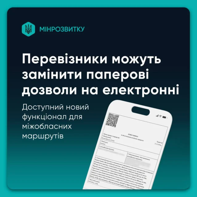 Електронні дозволи для міжобласних перевізників: нові можливості від Мінрозвитку Для-перевізників-міжобласних-маршрутів-відтепер-доступні-електронні-дозволи-–-Мінрозвитку
