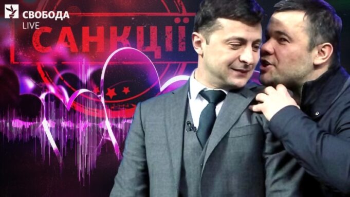 Президент України запровадив санкції проти Андрія Богдана Зеленський-і-Богдан:-помста-чи-піклування-про-нацбезпеку?