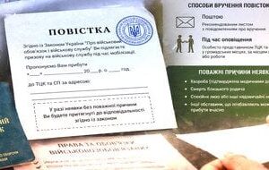 Мобілізація в Україні у травні: як надсилатимуть повістки ТЦК та коли дозволено не з’являтись Мобілізація-в Україні-у травні:-як надсилатимуть-повістки-ТЦК-та коли-дозволено-не з’являтись