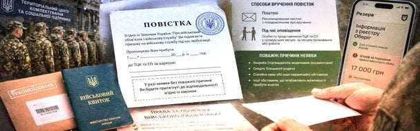 Мобілізація в Україні у травні: як надсилатимуть повістки ТЦК та коли дозволено не з’являтись Мобілізація-в Україні-у травні:-як надсилатимуть-повістки-ТЦК-та коли-дозволено-не з’являтись