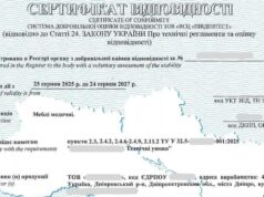Чим сертифікат відповідності відрізняється від сертифіката якості Чим-сертифікат-відповідності-відрізняється-від-сертифіката-якості