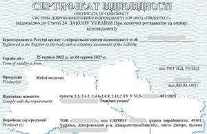 Чим сертифікат відповідності відрізняється від сертифіката якості Чим-сертифікат-відповідності-відрізняється-від-сертифіката-якості
