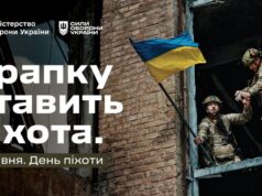 День піхоти: Вшанування мужності українських військових Україна-відзначає-День-піхоти