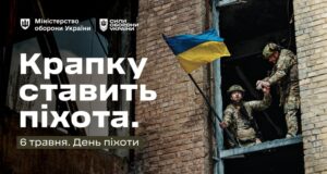 День піхоти: Вшанування мужності українських військових Україна-відзначає-День-піхоти
