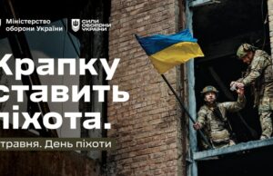 День піхоти: Вшанування мужності українських військових Україна-відзначає-День-піхоти