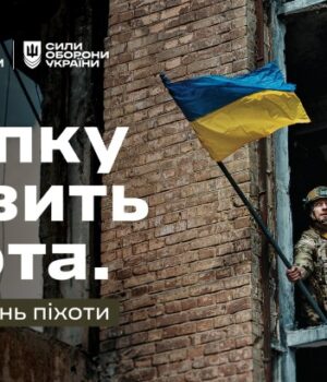 Україна-відзначає-День-піхоти