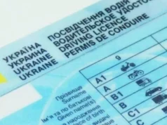 Посвідчення водія в Україні планують видавати з 15 років Посвідчення водія в Україні планують видавати з 15 років