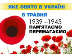 Яке завтра, 8 травня, свято — все про цей день, яке церковне свято Яке-завтра,-8 травня,-свято —-все-про-цей-день,-яке-церковне-свято