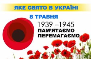 Яке завтра, 8 травня, свято — все про цей день, яке церковне свято Яке-завтра,-8 травня,-свято —-все-про-цей-день,-яке-церковне-свято