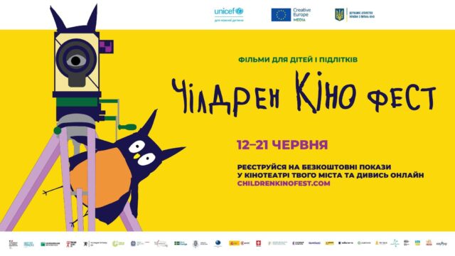13-й Чілдрен Кінофест: найбільший дитячий кінофестиваль оголосив програму 13-й-Чілдрен-Кінофест:-найбільший-дитячий-кінофестиваль-оголосив-програму