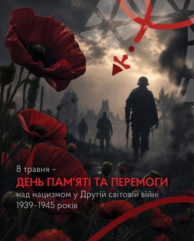 В Україні вшановують пам’ять загиблих у Другій світовій війні 8-травня-—-День-пам’яті-та-перемоги-над-нацизмом-у-Другій-світовій-війні