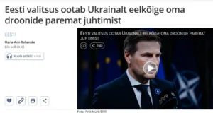 Україна запропонувала країнам Балтії своїх експертів для запобігання інцидентам із дронами Україна запропонувала країнам Балтії своїх експертів для запобігання інцидентам із дронами