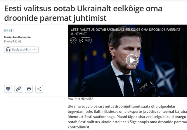 Україна запропонувала країнам Балтії своїх експертів для запобігання інцидентам із дронами Україна запропонувала країнам Балтії своїх експертів для запобігання інцидентам із дронами
