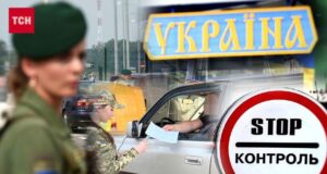 Виїзд за кордон: уряд послабив обмеження, але не для всіх – список категорій Виїзд-за-кордон:-уряд-послабив-обмеження,-але-не-для-всіх-–-список-категорій