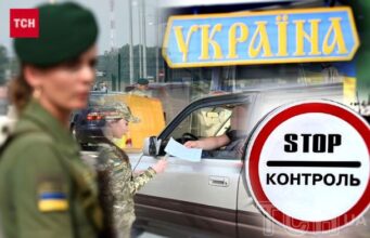 Виїзд за кордон: уряд послабив обмеження, але не для всіх – список категорій Виїзд-за-кордон:-уряд-послабив-обмеження,-але-не-для-всіх-–-список-категорій