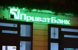 ПриватБанк відновив стабільну роботу сервісів після збою У-ПриватБанку-заявили-про-стабільну-роботу-сервісів-з-переказами-й-платежами-після-збою