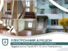 Нововолинська міська рада оголосила електронний аукціон на продаж нежитлового приміщення У-Нововолинську-через-аукціон-продають-частину-нежитлового-приміщення