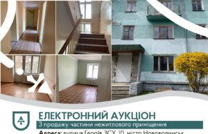 Нововолинська міська рада оголосила електронний аукціон на продаж нежитлового приміщення У-Нововолинську-через-аукціон-продають-частину-нежитлового-приміщення