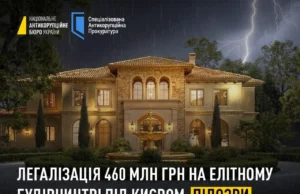 НАБУ і САП оголосили нові підозри у справі про відмивання 460 млн грн під Києвом НАБУ і САП оголосили нові підозри у справі про відмивання 460 млн грн під Києвом