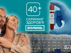 Національна програма «Скринінг здоров’я 40+»: хто заробляє на дослідженнях на Волині Національна-програма-«Скринінг-здоров’я-40+»:-хто-заробляє-на-дослідженнях-на-Волині