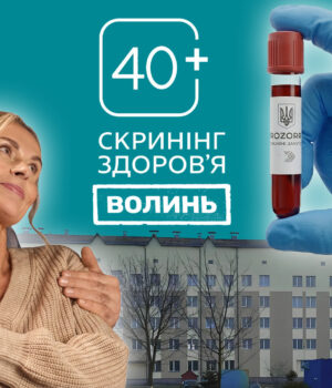 Національна-програма-«Скринінг-здоров’я-40+»:-хто-заробляє-на-дослідженнях-на-Волині