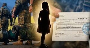 На Прикарпатті дитину відправили до інтернату після мобілізації батька: що відомо На Прикарпатті-дитину-відправили-до інтернату-після-мобілізації-батька:-що відомо