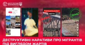 Демографічна криза в Україні: потреба в трудових мігрантах та інформаційні маніпуляції А-ви-бачили-натовпи-«індусів»-чи-інших-трудових-мігрантів-у-своєму-місті?