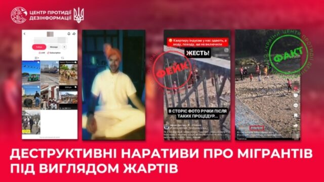 Демографічна криза в Україні: потреба в трудових мігрантах та інформаційні маніпуляції А-ви-бачили-натовпи-«індусів»-чи-інших-трудових-мігрантів-у-своєму-місті?