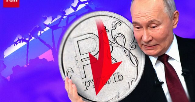 Російська економіка котиться до прірви і тягне за собою Білорусь, – розвідка Російська-економіка-котиться-до-прірви-і-тягне-за-собою-Білорусь,-–-розвідка