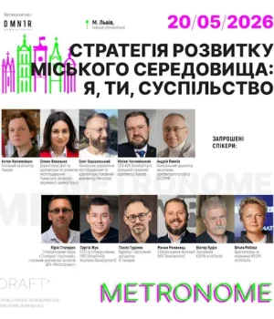 anonisrdar.webp 20 травня у Львові відбудеться Форум: «Стратегія розвитку міста: я, ти, суспільство»