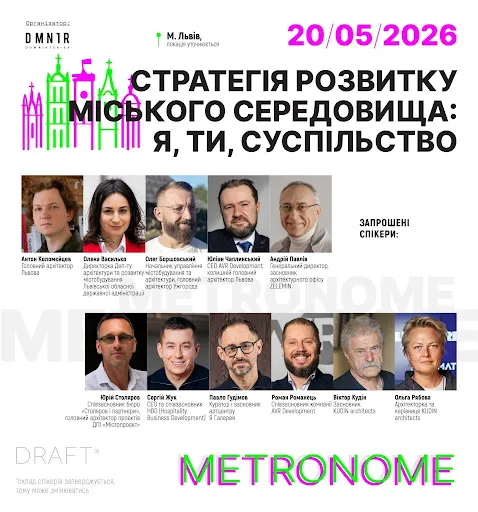 20 травня у Львові відбудеться Форум: «Стратегія розвитку міста: я, ти, суспільство» 20 травня у Львові відбудеться Форум: «Стратегія розвитку міста: я, ти, суспільство»