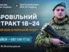 Військово-Морські Сили України розпочали рекрутингову кампанію Долучайся-до-Військово-Морських-Сил-України