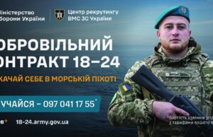 Військово-Морські Сили України розпочали рекрутингову кампанію Долучайся-до-Військово-Морських-Сил-України