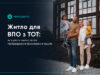 В Україні запроваджено житлові ваучери для ВПО з ТОТ Житло-для-ВПО-з-ТОТ:-як-купити-житло-після-підтвердження-бронювання-коштів