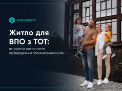 В Україні запроваджено житлові ваучери для ВПО з ТОТ Житло-для-ВПО-з-ТОТ:-як-купити-житло-після-підтвердження-бронювання-коштів