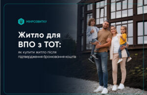 В Україні запроваджено житлові ваучери для ВПО з ТОТ Житло-для-ВПО-з-ТОТ:-як-купити-житло-після-підтвердження-бронювання-коштів