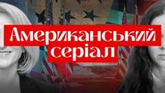 Вплив Дональда Трампа на світову політику: новий відеоподкаст від ВВС News Україна “Американський-серіал”:-Чому-президентство-Дональда-Трампа-схоже-на-реаліті-шоу?