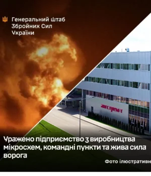 Сили-оборони-уразили-завод-мікросхем-для-високоточної-зброї-у-московській-області-–-Генштаб