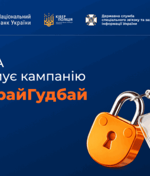 ОРАНТА-стала-генеральним-партнером-інформаційної-кампанії-НБУ-з-платіжної-безпеки-#ШахрайГудбай