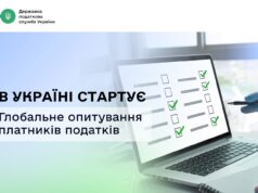 В Україні розпочато дослідження витрат бізнесу на податкове законодавство Опитування-для-бізнесу:-допоможіть-спростити-податкове-адміністрування-в-Україні