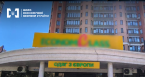 На Волині і ще в 4 областях: у магазинах популярної мережі секонд-хендів – масштабні обшуки На-Волині-і-ще-в-4-областях:-у-магазинах-популярної-мережі-секонд-хендів-–-масштабні-обшуки