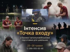 Запуск інтенсиву «Точка входу» для цивільних осіб від 46 окремої аеромобільної Подільської бригади ЗСУ «Точка-входу»:-реєструйся-на-курс-базової-загальновійськової-підготовки