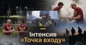 Запуск інтенсиву «Точка входу» для цивільних осіб від 46 окремої аеромобільної Подільської бригади ЗСУ «Точка-входу»:-реєструйся-на-курс-базової-загальновійськової-підготовки