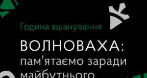 Пам’ятний захід у Нововолинську на честь загиблих військових у Волновасі 22-травня-вшановуємо-пам’ять-воїнів,-загиблих-під-Волновахою