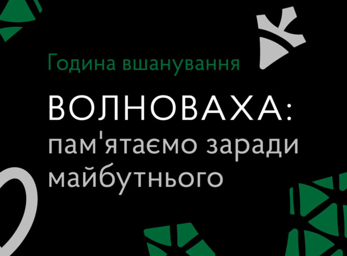 Пам’ятний захід у Нововолинську на честь загиблих військових у Волновасі 22-травня-вшановуємо-пам’ять-воїнів,-загиблих-під-Волновахою