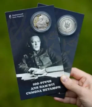 НБУ випустив пам’ятну монету до 100-річчя Симона Петлюри